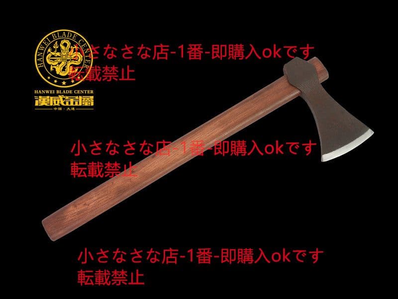 古びた短維京鉤斧 漢威 剣鉈 劈刀 鉈 狩猟 古兵器 武具 時代物 斧