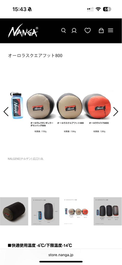 NANGA オーロラスクエアフット800 コヨーテ　ナンガ寝袋　シェラフ