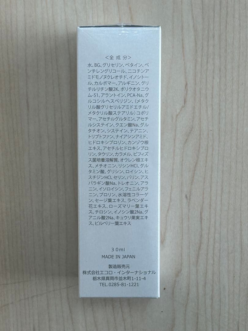 エコロインターナショナル　マリンピュアエッセンス　7本　まとめ売り