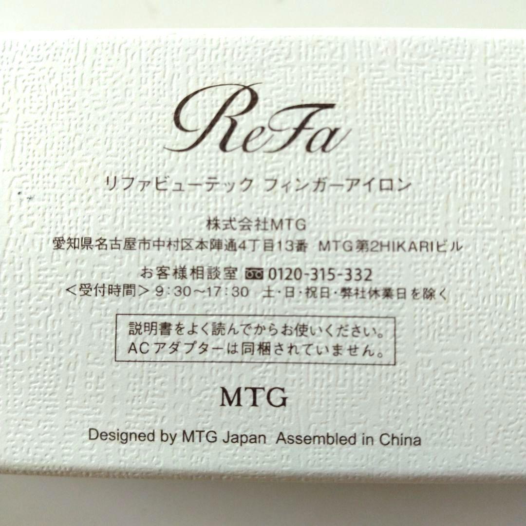 【ひい】リファフィンガーアイロンST