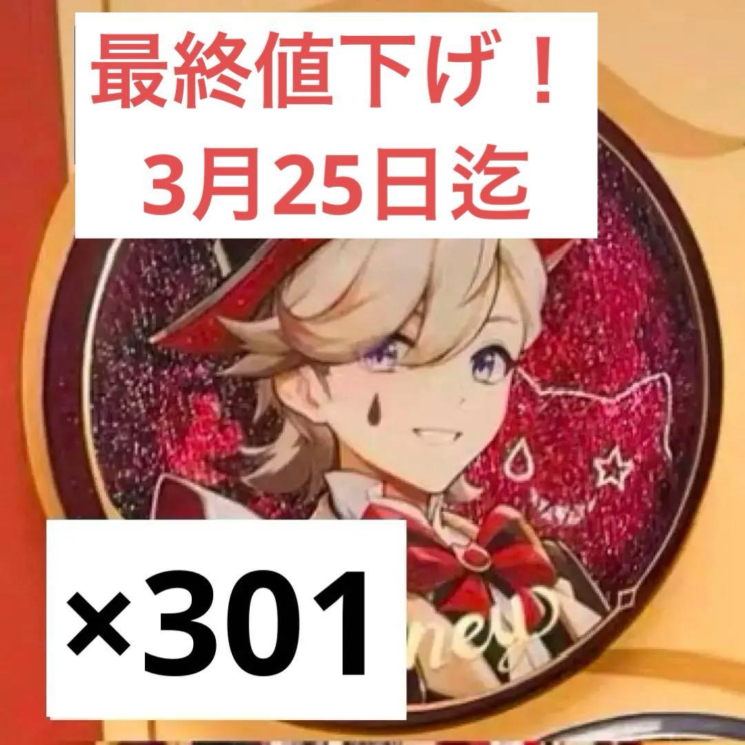 原神 リネ ケンタッキーコラボ KFC 缶バッジ