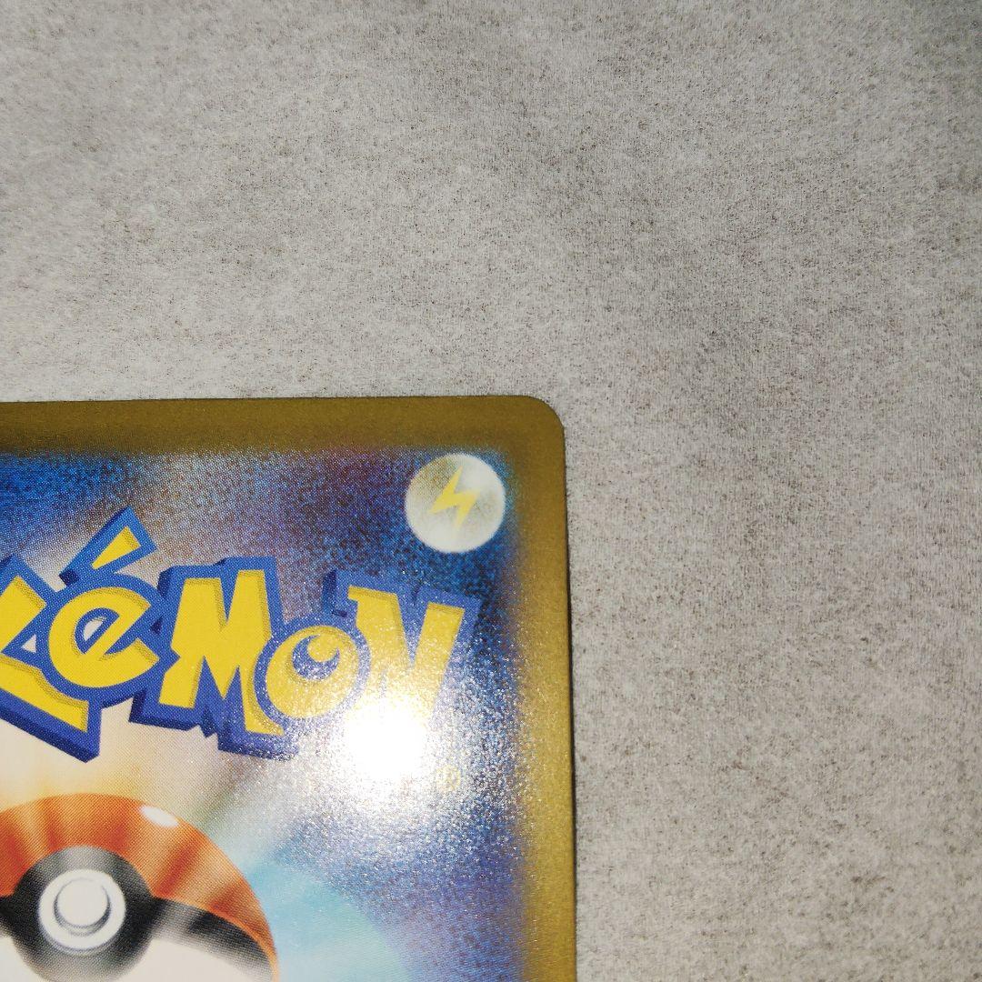 メイのはげましSAR ポケモンカード 特殊エネルギー3枚 拡張パックムニキスゼロ