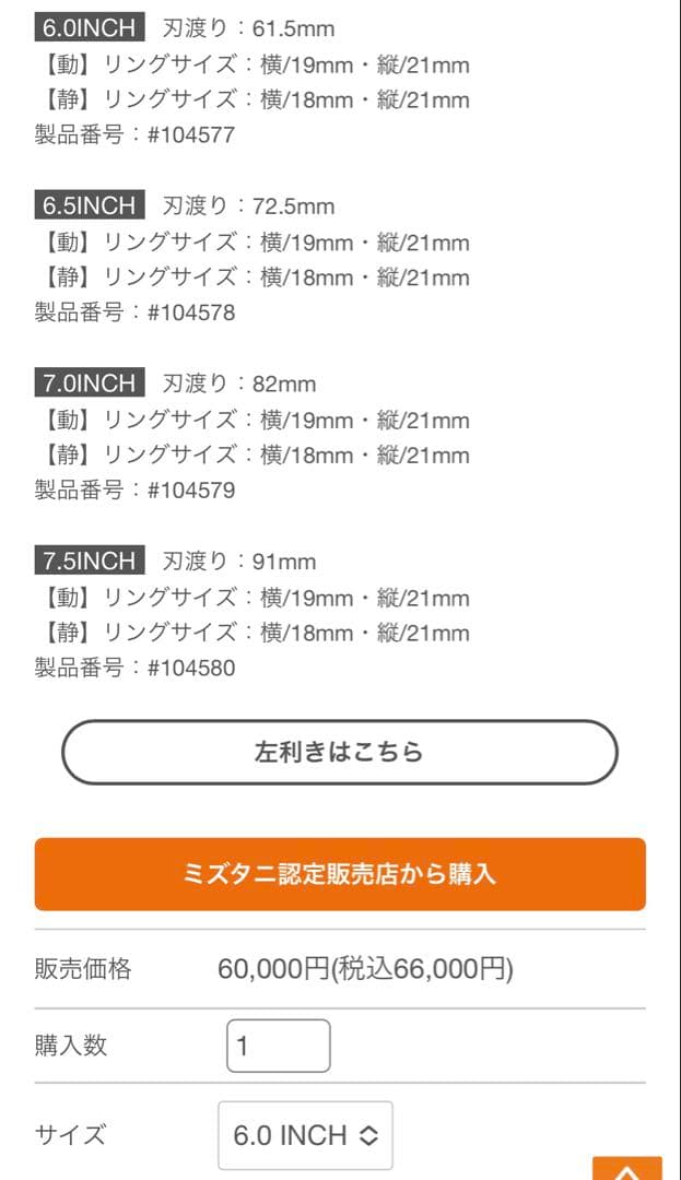 ミズタニシザーシザー　シュコーラムマスター　ミスターブラザーズ