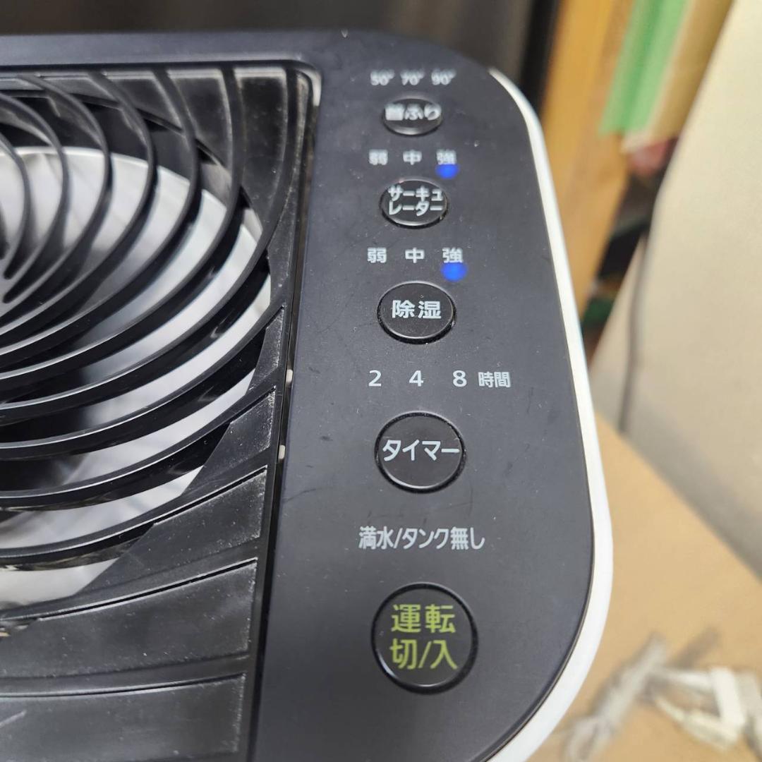 ★アイリスオーヤマ　サーキュレーター衣類乾燥除湿機　IJD-I50　20年製