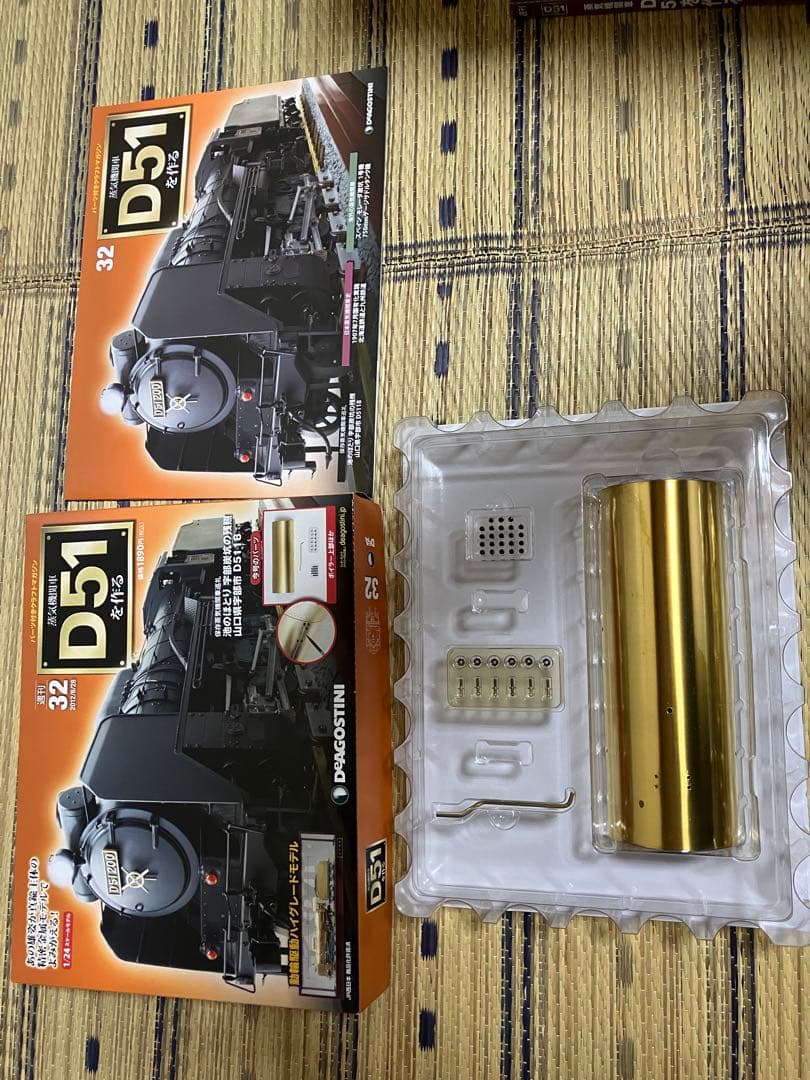 ①　蒸気機関車　D51を作る　全 100巻 デアゴスティー二　※一箱目※