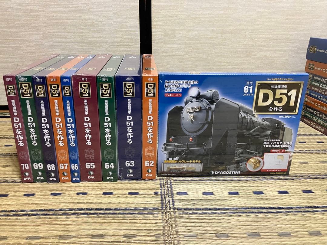 ①　蒸気機関車　D51を作る　全 100巻 デアゴスティー二　※一箱目※