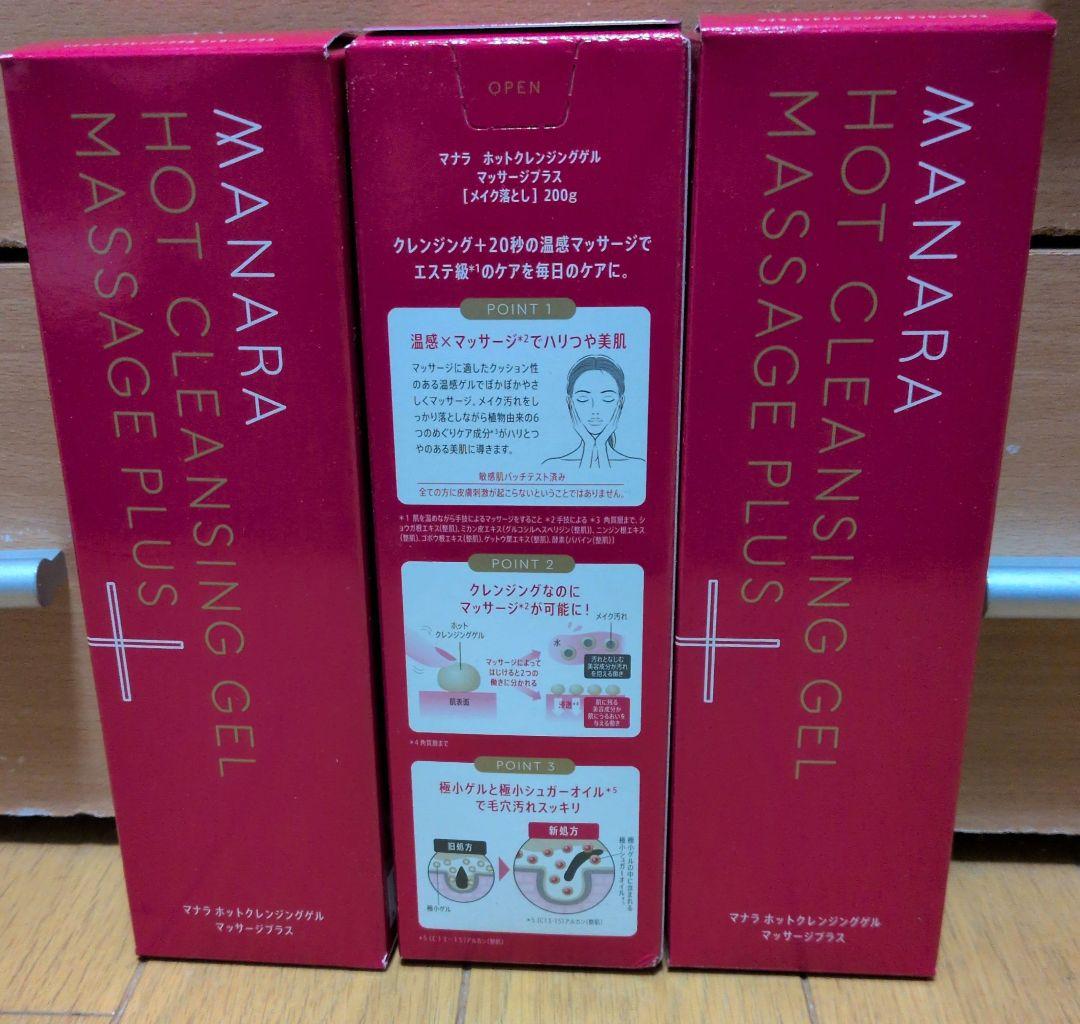 マナラ　ホットクレンジングゲルマッサージプラス