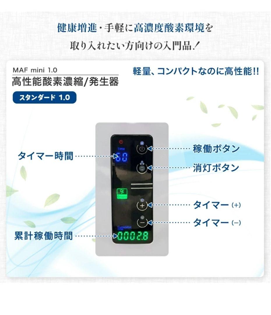 MAFmini1.0ペット用酸素濃縮器＋酸素室Sセット