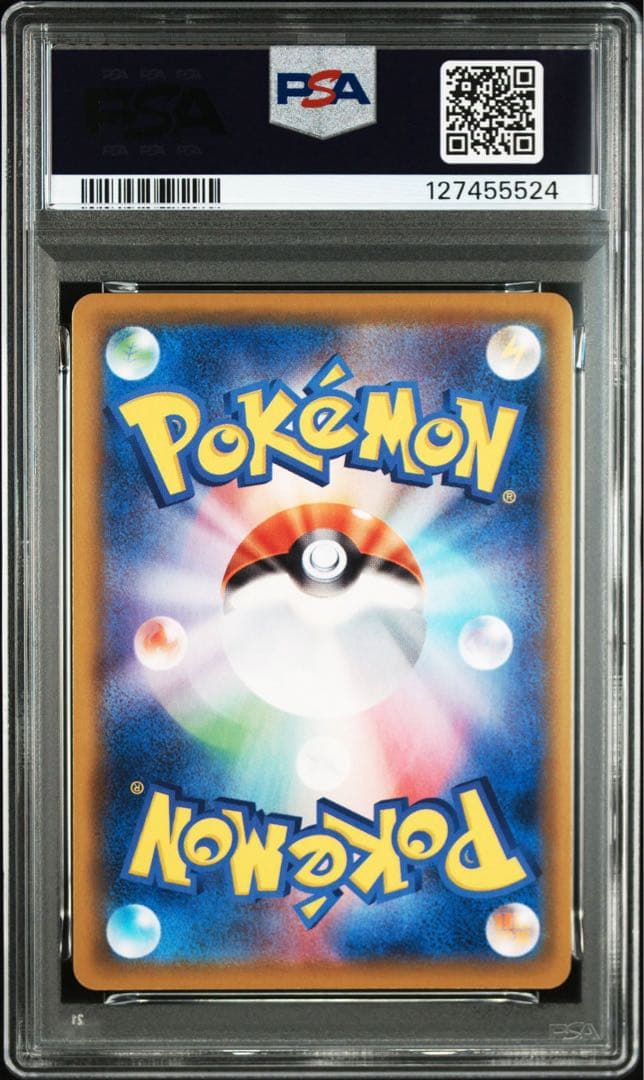 【PSA10】ピカチュウVMAX UR S8b VMAXクライマックス