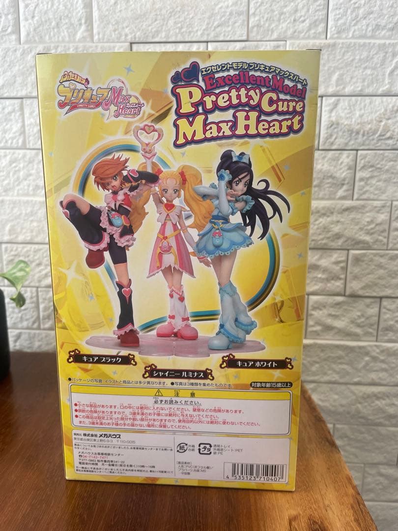 エクセレントモデル　ふたりはプリキュアMax Heart キュアホワイト