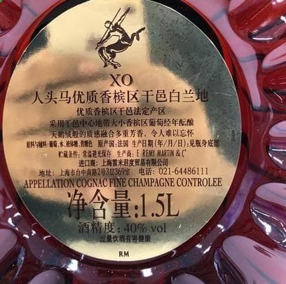 人頭馬 XO ・1.5公升（RS424)