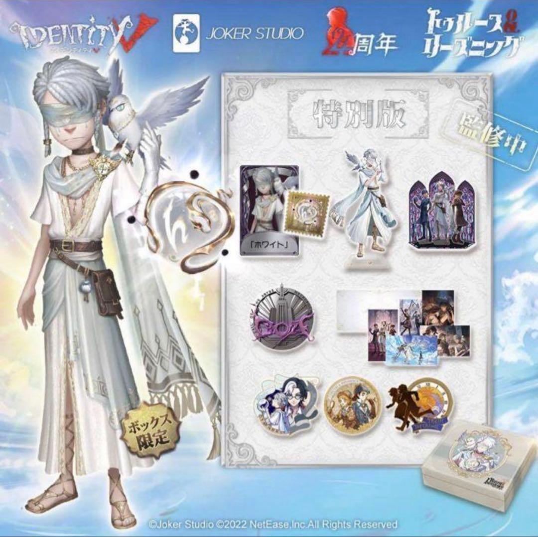 第五人格　identityV 4周年記念　トゥルースアンドリーズニング