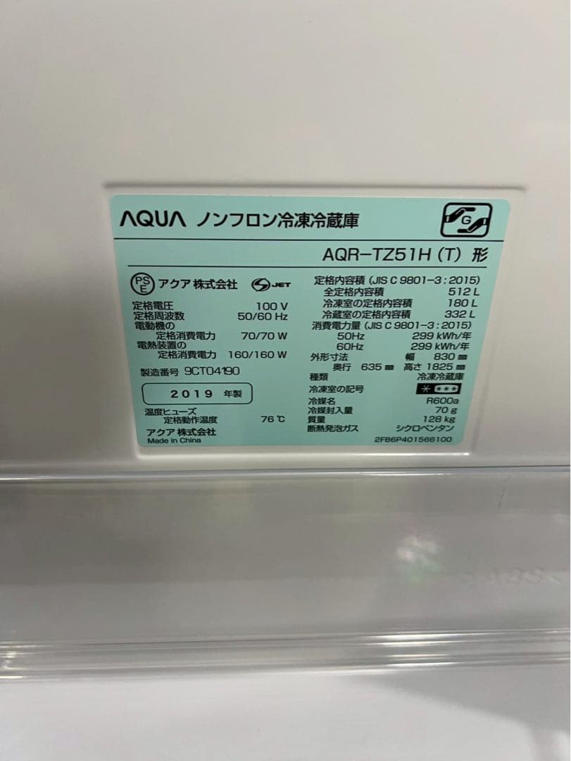 AQUA 4ドア冷蔵庫 AQR-TZ51H 2019年製512L 観音開き