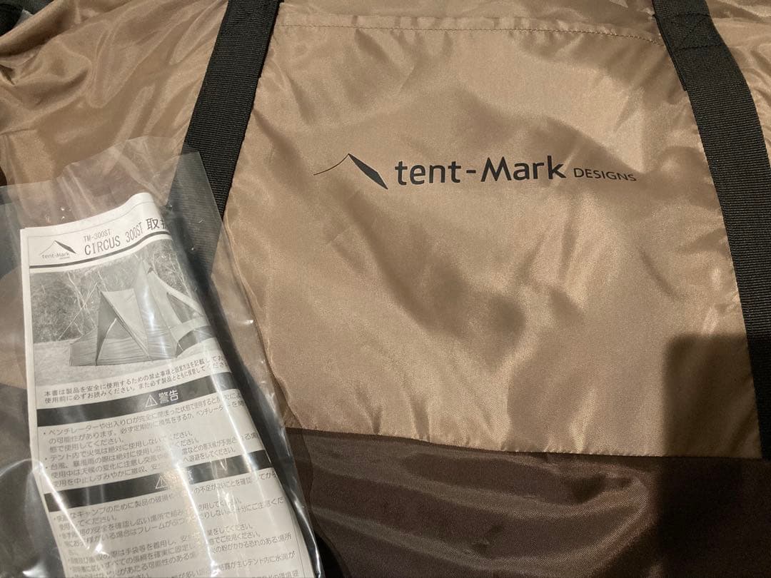 【廃版】テンマクデザイン サーカス300 ST tent-Mark DESIGN