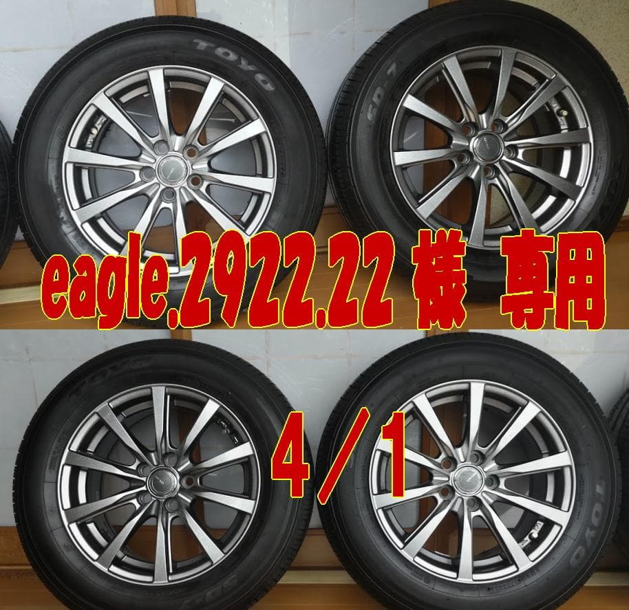 ①【eagle.2922.22 】タイヤ+アルミセット15インチ