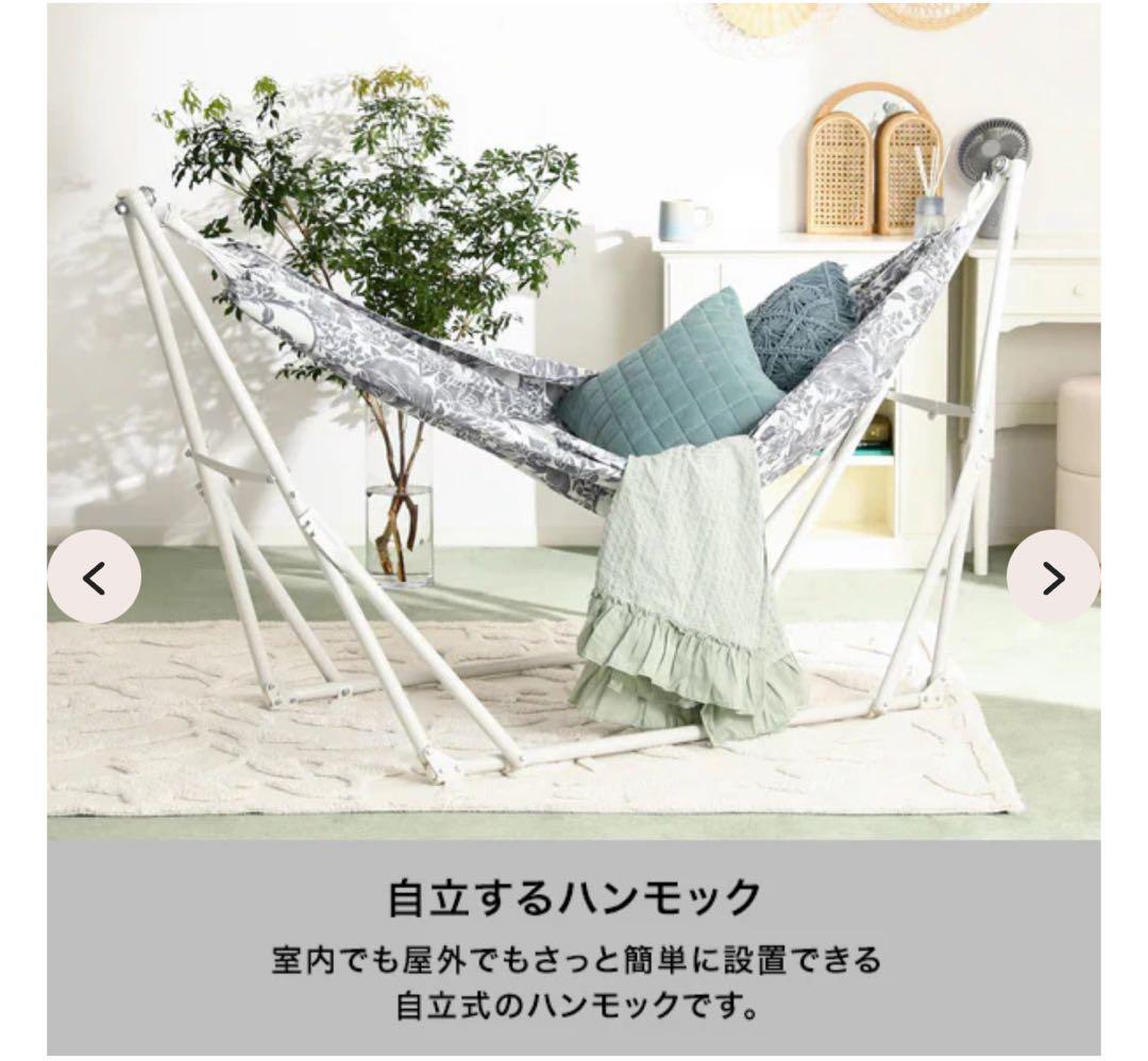 Francfranc フランフラン ルボン 3WAYハンモック