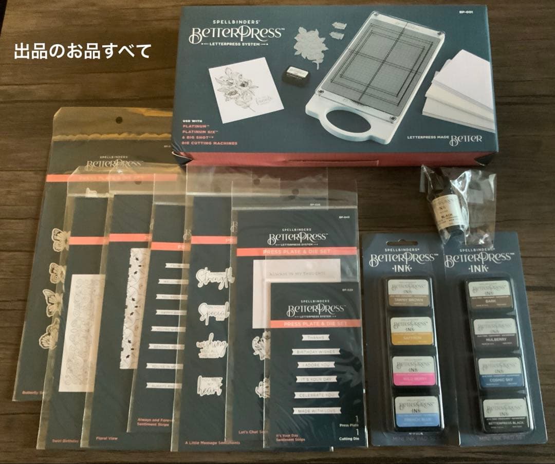 Spellbinders　BetterPress セット（未使用品）
