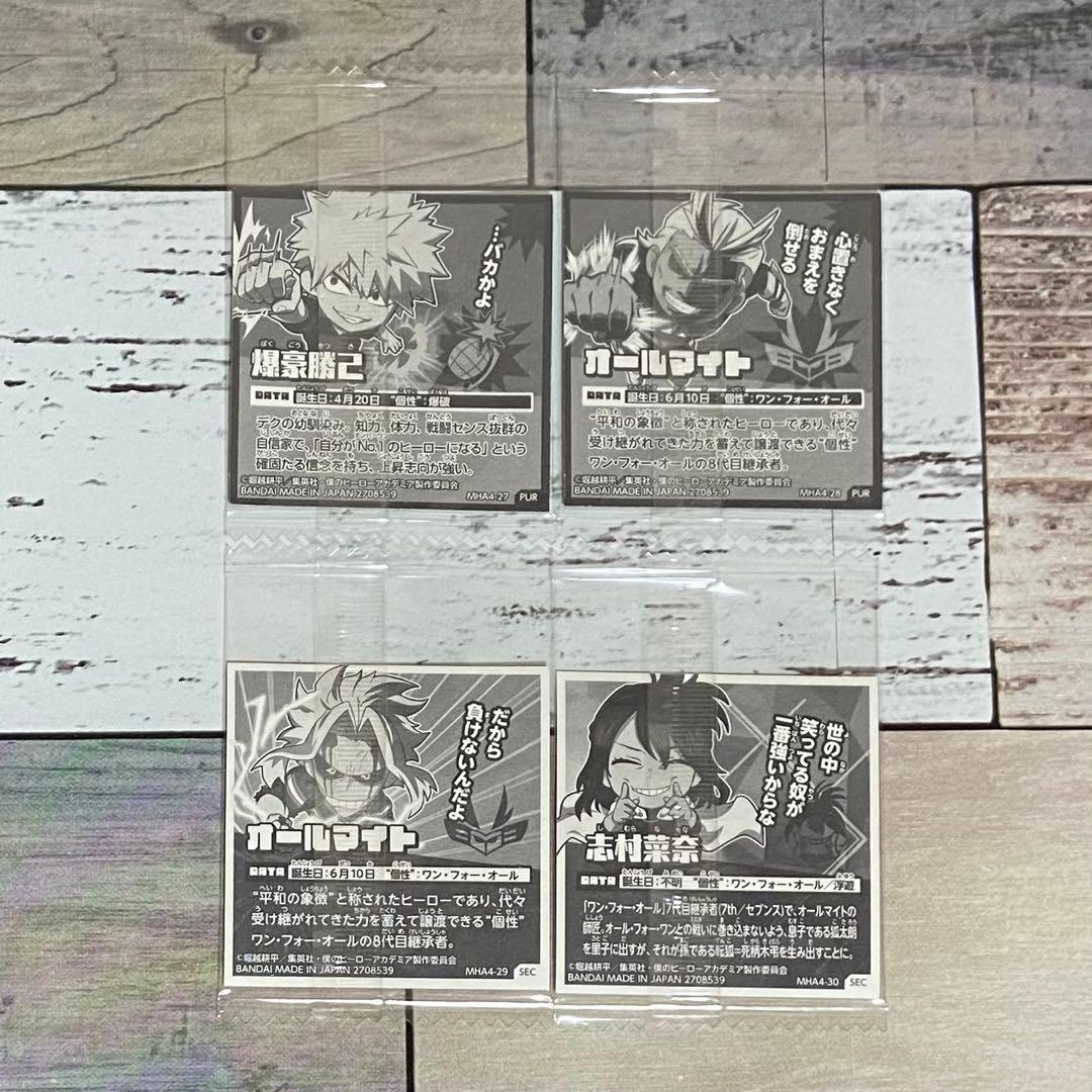 僕のヒーローアカデミア シールウエハース vol.4 全30種コンプリートセット
