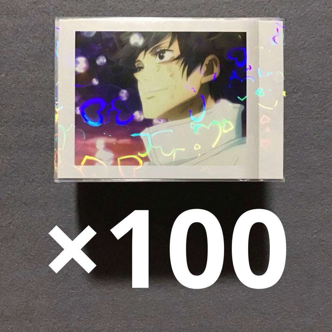 呪術廻戦 呪術廻戦0 乙骨憂太 ぱしゃこれ 100枚セット