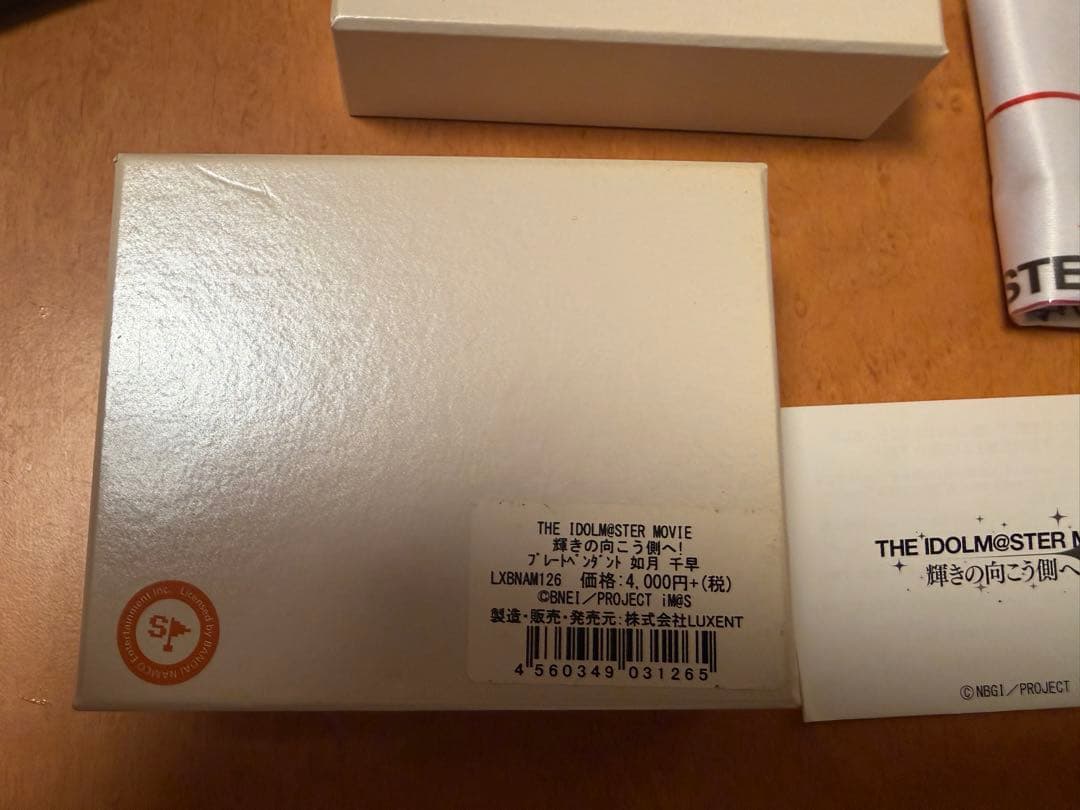 THE IDOLM@STER MOVIE 輝きの向こう側へ！　如月千早　プレート