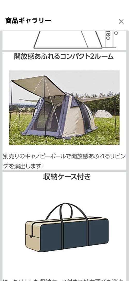 【新品・未開封】ホールアース　WE23DA11 テント 2ルーム 2~3人