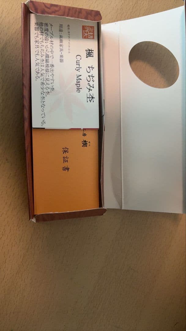 工房楔　楓　縮杢　シャープペンシル