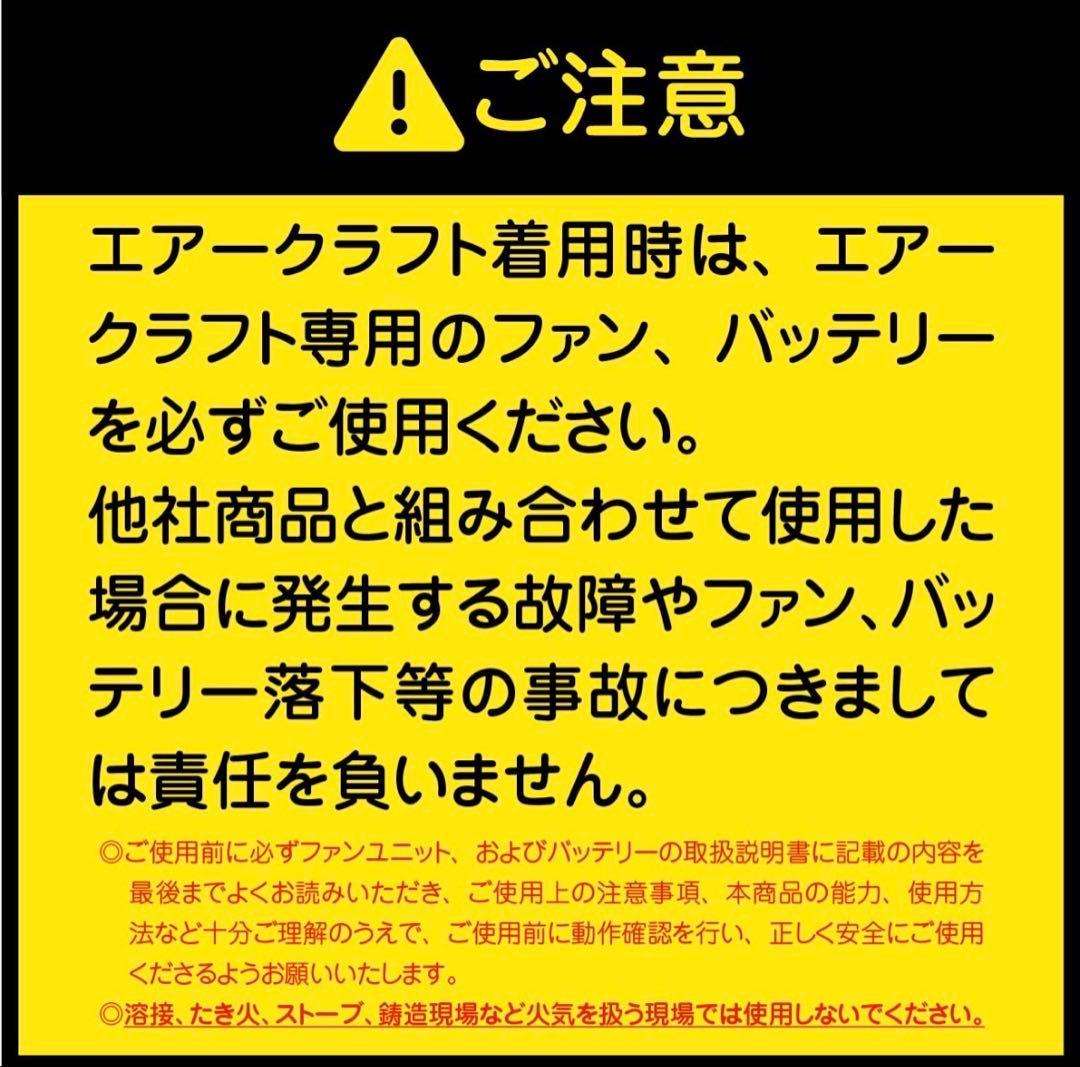 【新品未使用】2025バートル エアークラフト 24Vバッテリー2台 ゴールド