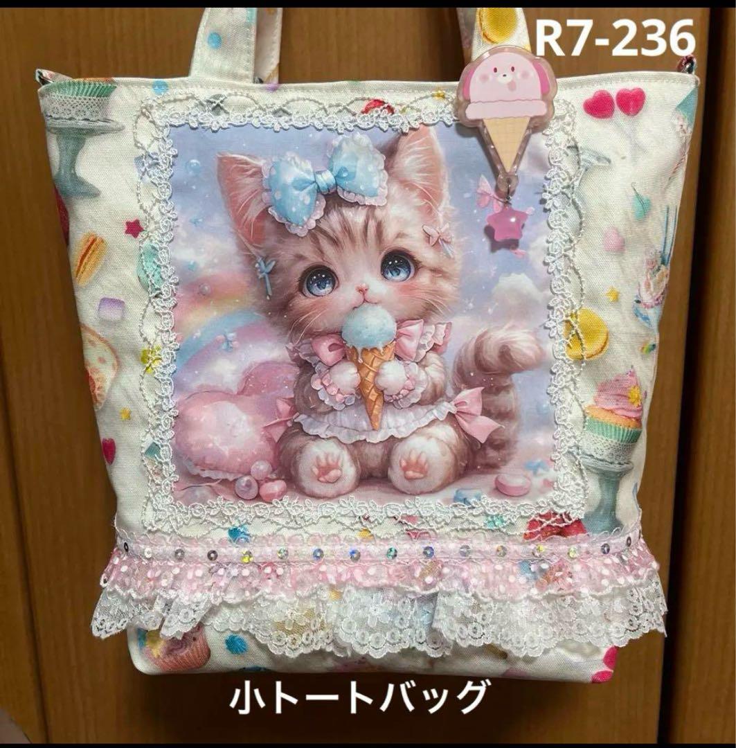 ゆきそら 7月末②トートバッグ類 おまとめ10点