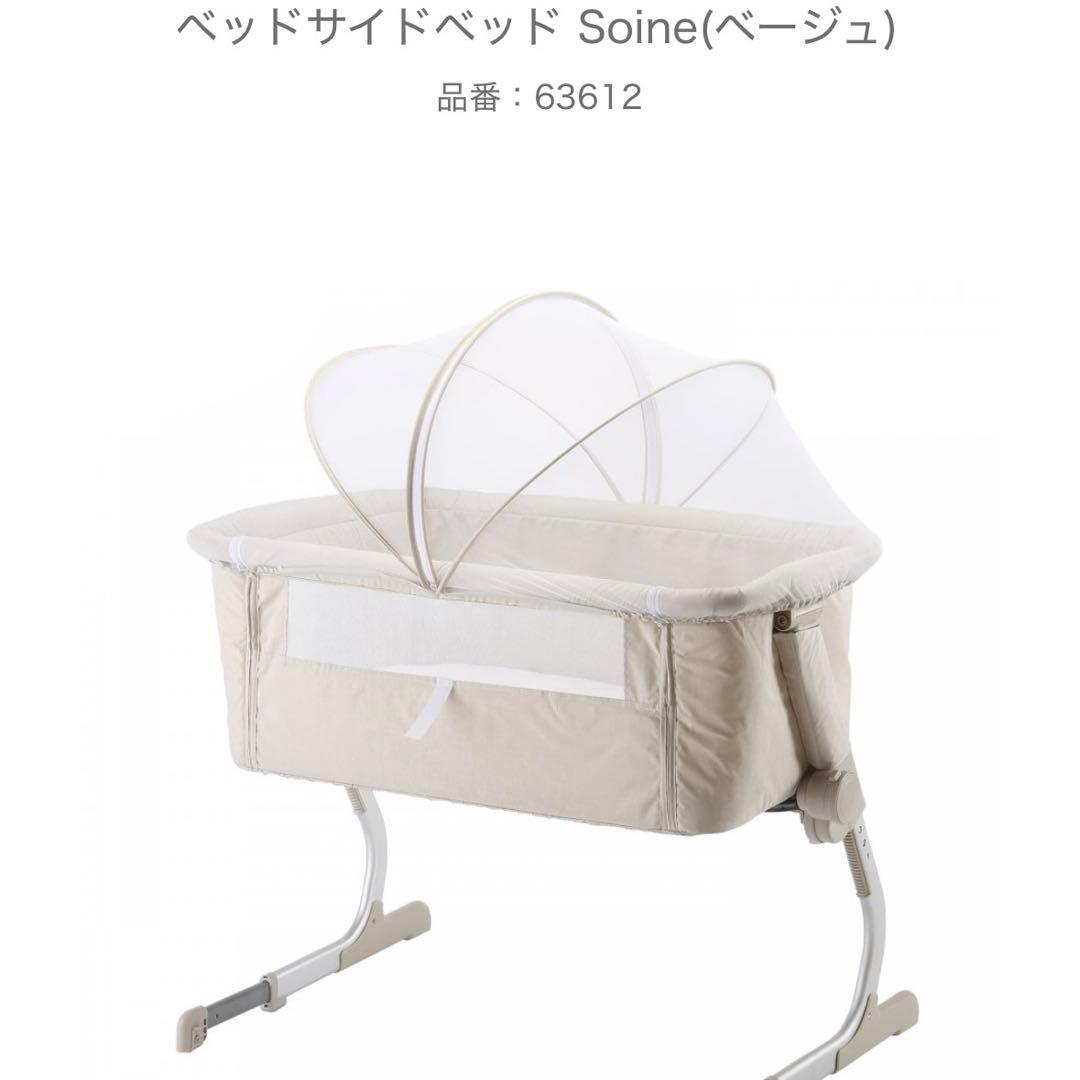 【美品】KATOJI Soine 折りたたみ式ベビーベッド