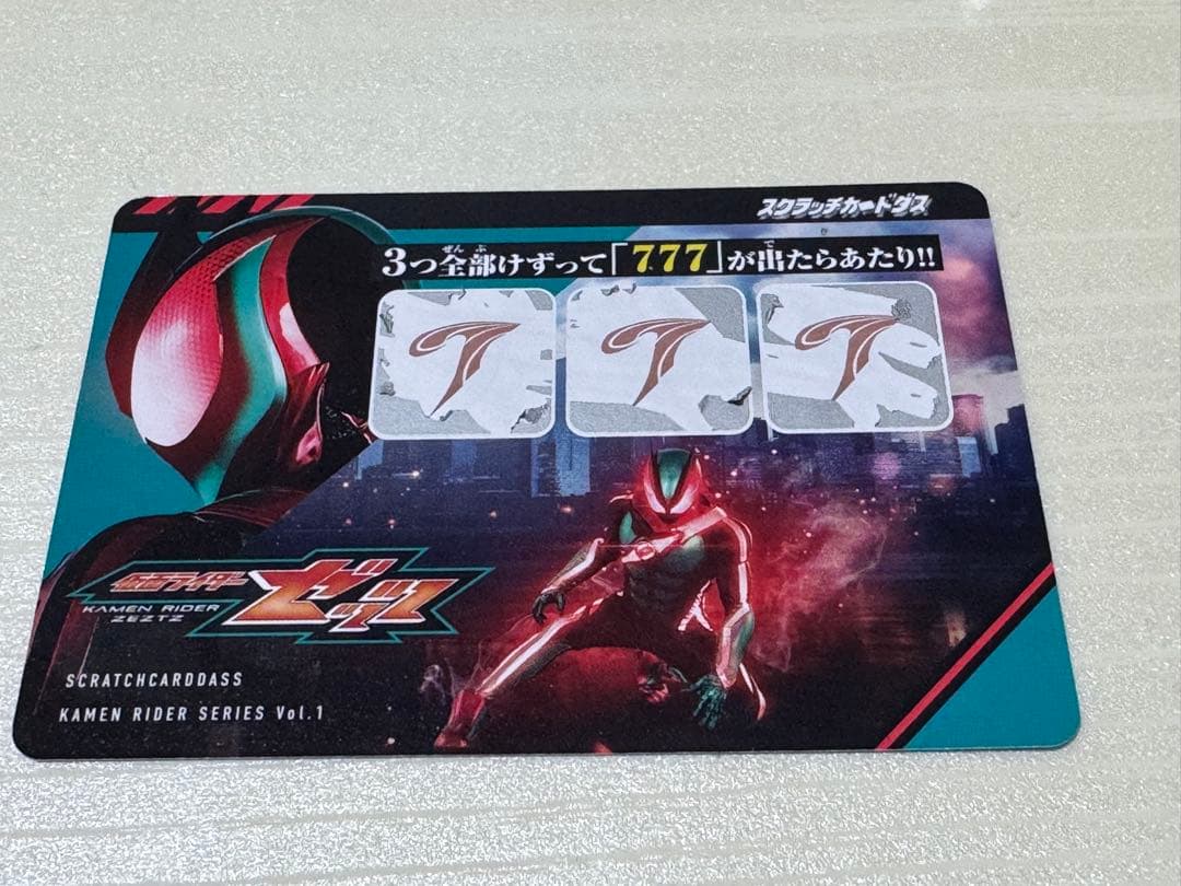仮面ライダー スクラッチカードダス Vol.1 金のゼッツドライバー 当たり券