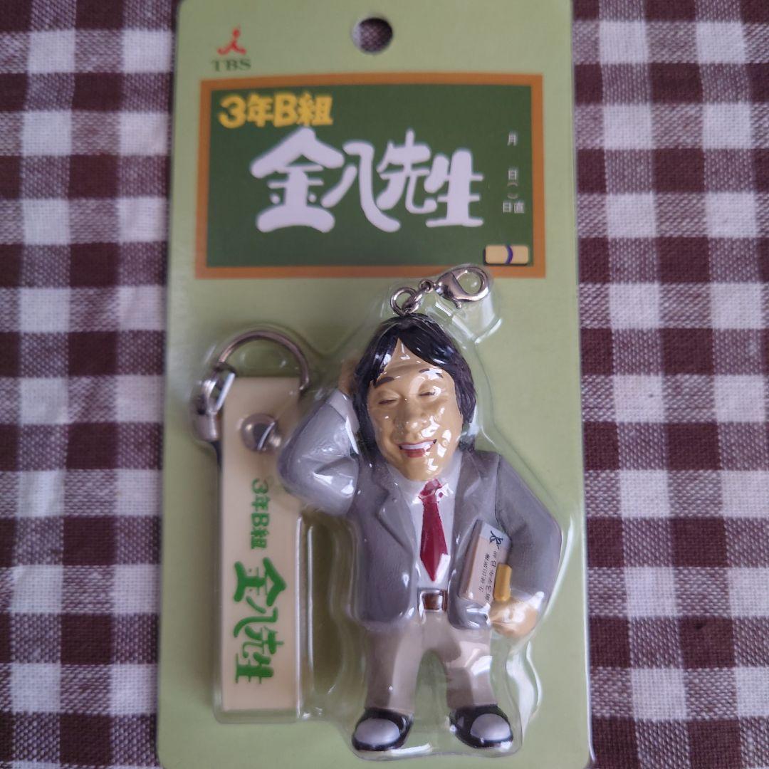 【非売品】3年B組金八先生 ストラップ