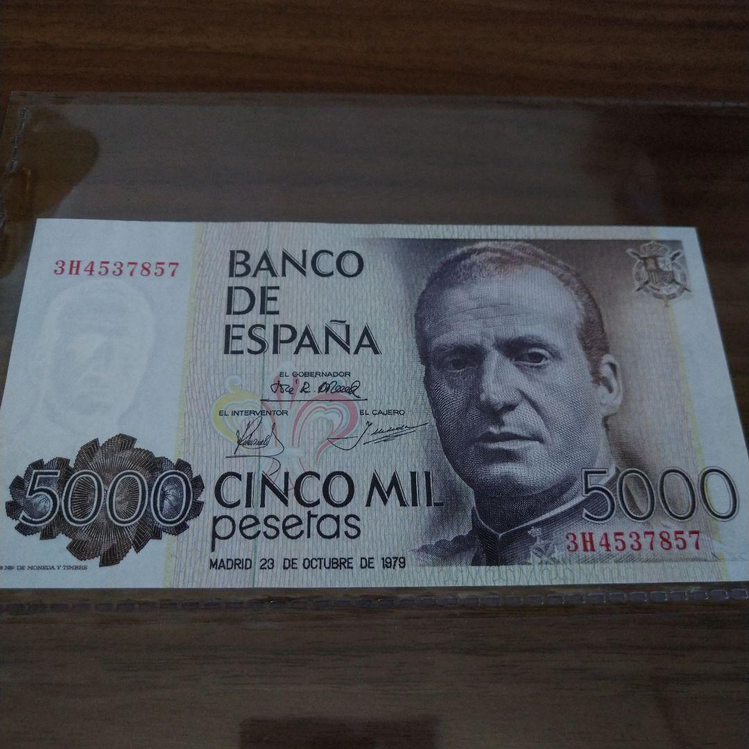 スペイン旧紙幣　完全未使用　5000ペセタ＆10000ペセタ2枚