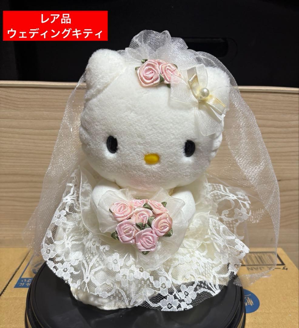 レア キティちゃんウェディングドレス ぬいぐるみ