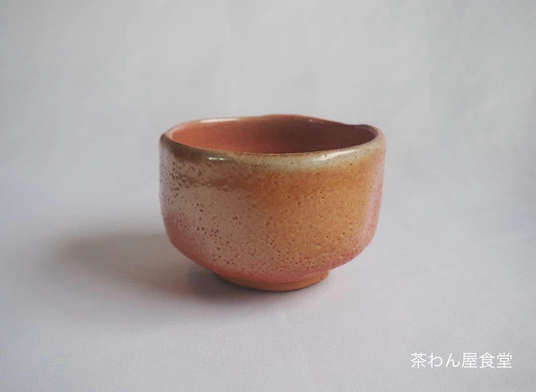 裏千家15世鵬雲斎御書付『備前志野茶碗』藤原敬介造 (共箱)