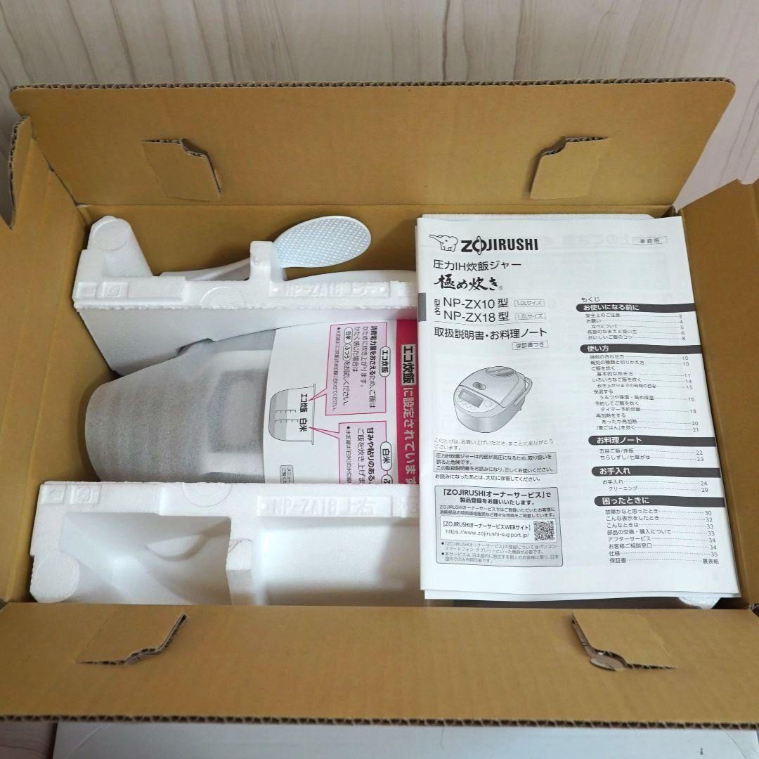 【新品未使用】象印 極め炊き NP-ZX18（1升・10合タイプ）