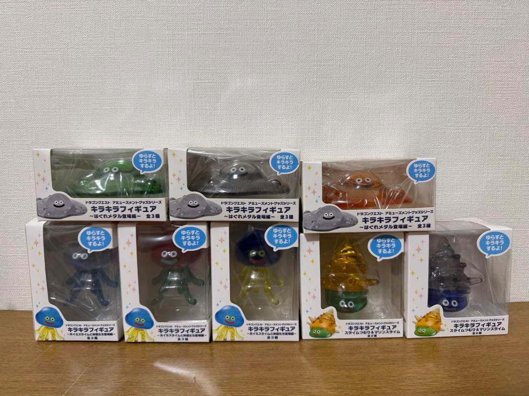 キラキラフィギュア はぐれメタル ホイミスライム スライムつむり 8個まとめ売り