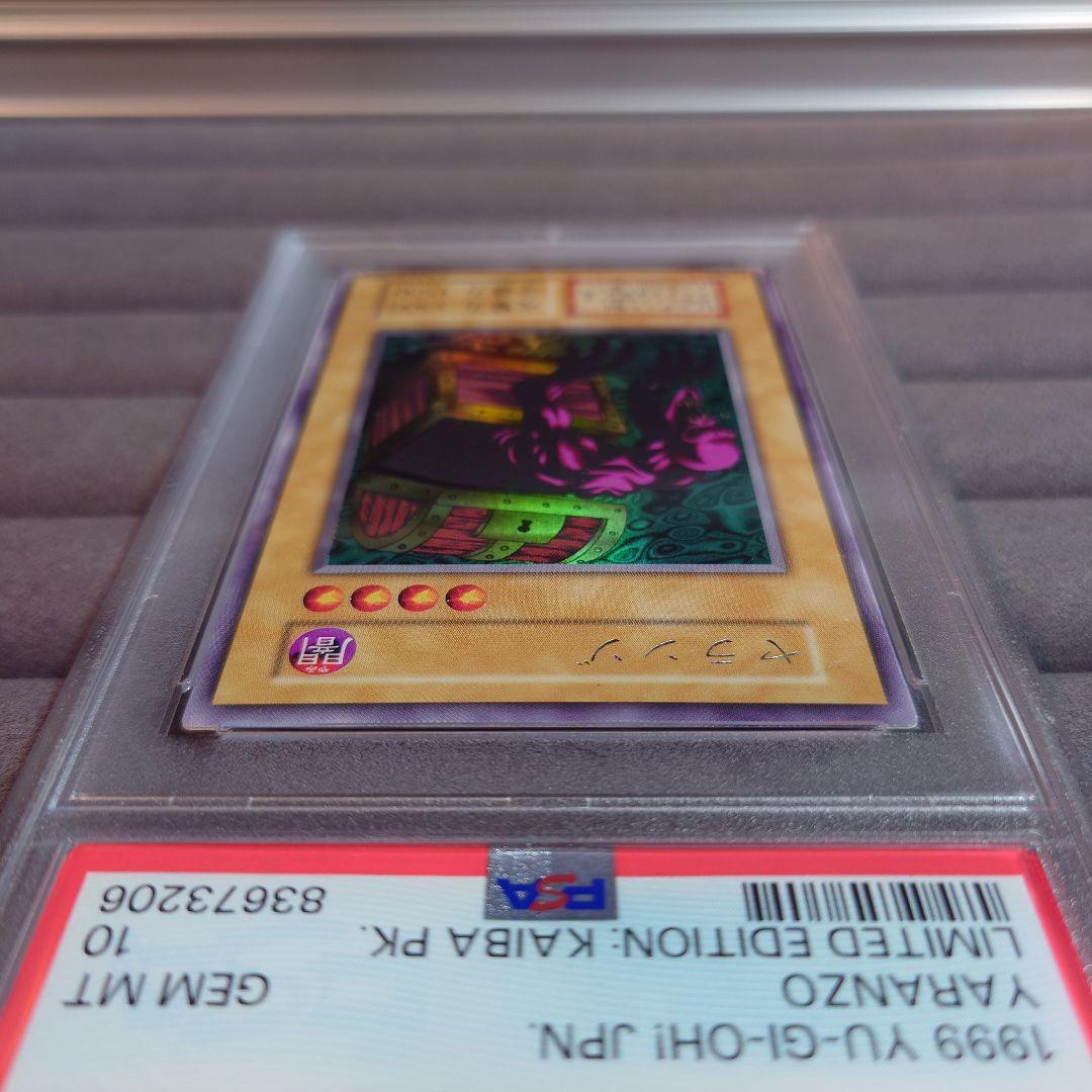 PSA10 絶版 遊戯王 2人3脚ゾンビ ヤランゾ セット ウルシク