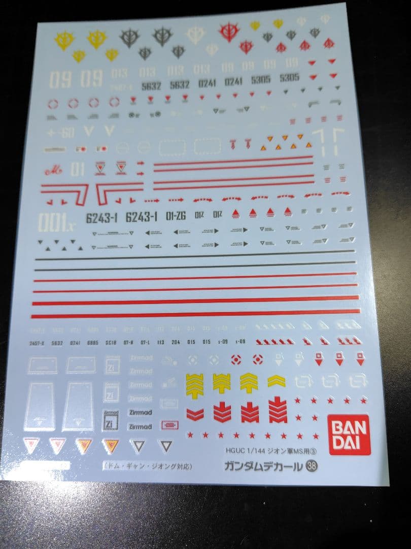 ガンプラ 宇宙世紀 水転写デカール14点 RG MG HG ν 閃光のハサウェイ