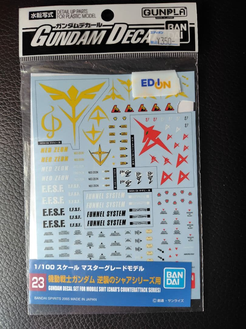 ガンプラ 宇宙世紀 水転写デカール14点 RG MG HG ν 閃光のハサウェイ