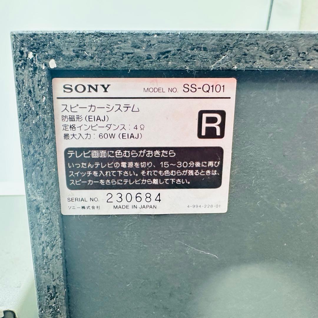 SONY ソニー　コンポ　Qbric CMT-101