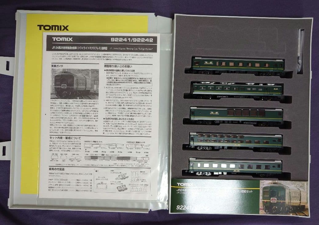 TOMIX JR E26系寝台特急「カシオペア」基本セットと 5両セット+1