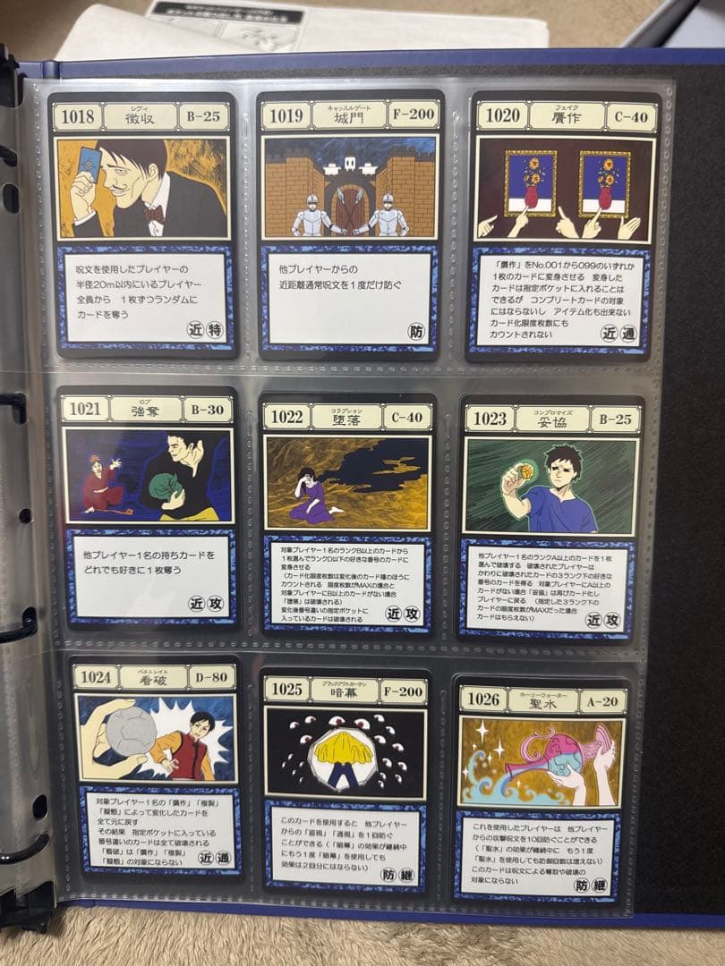 ハンターハンター　グリードアイランド、Perfectコレクタブルセット