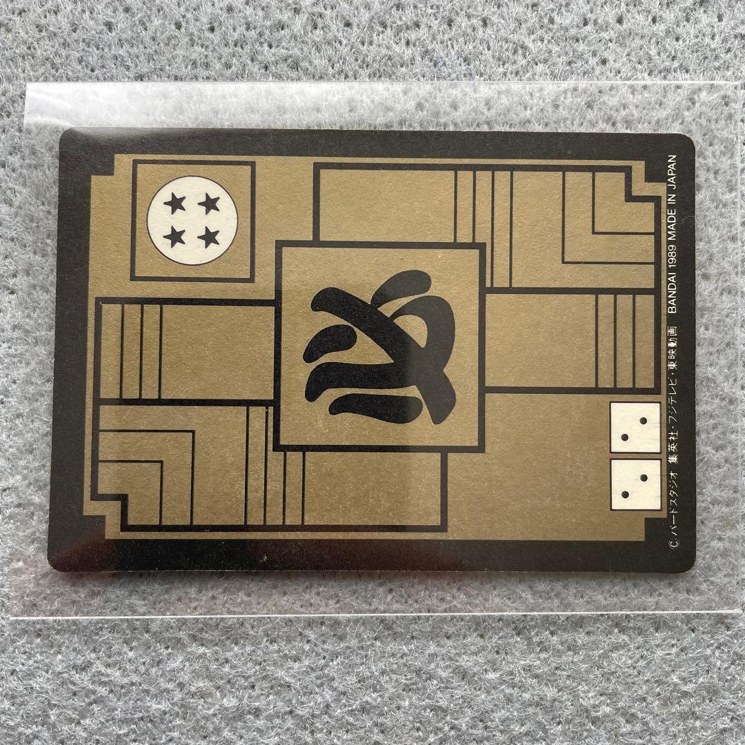 ドラゴンボール　カードダス　亀仙人　1989年製