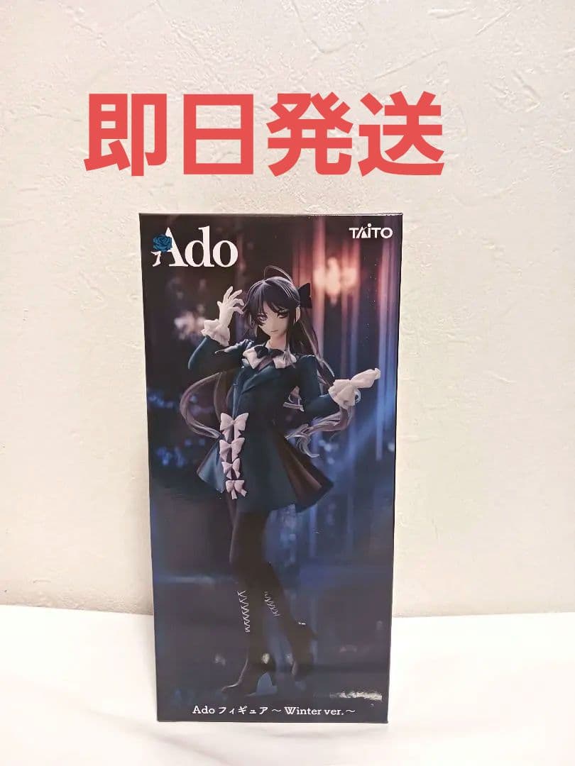 ラウンドワン限定 Ado フィギュア Winter ver.