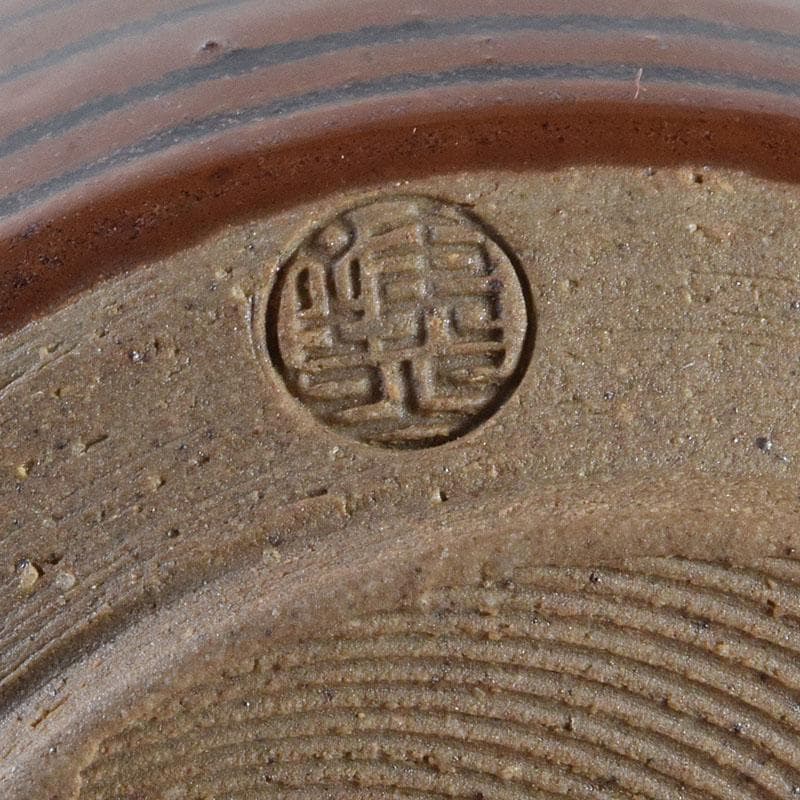 茶道具　松本鐡山作　古瀬戸　大名物　円乗坊写　茶入　仕覆付　共箱　V　8757