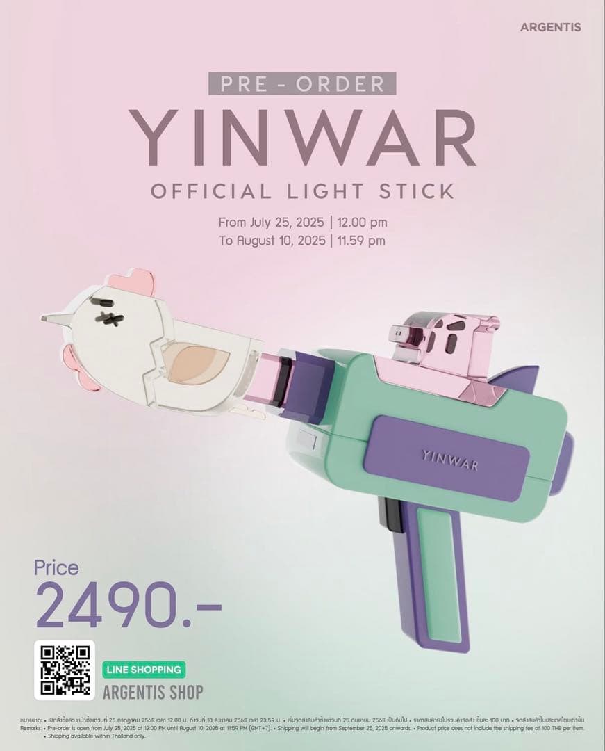 アイドル Yinwar official light stick