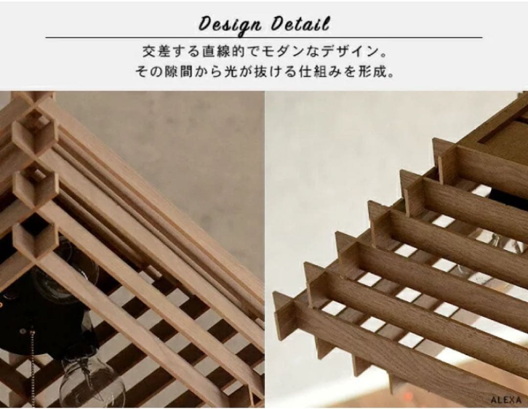 美品未使用2個セットジャンク品　和モダン　和風照明 デザイナーズ ALEXA