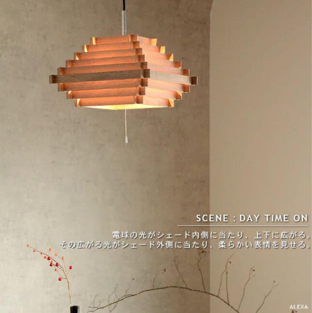 美品未使用2個セットジャンク品　和モダン　和風照明 デザイナーズ ALEXA