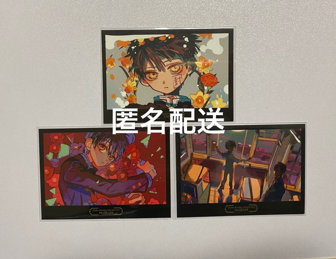 地縛少年花子くん　化け猫旅館花子亭　カフェ ミュージアム　特典　イラストカード