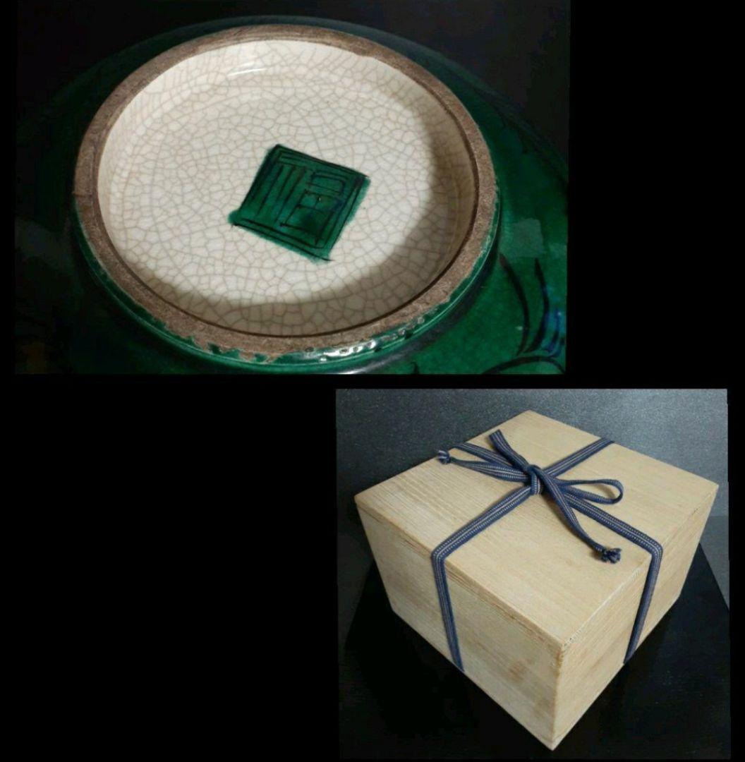 【名品❗】江戸後期～明治初期　再興九谷　青手九谷　獅子に牡丹図　20.5cm鉢